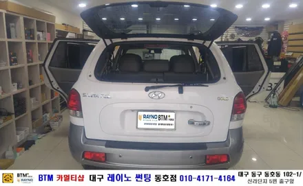 대구 동구 반야월 주변 중고차 썬팅도 잘하는곳/ 대구 레이노 썬팅 동호점/ (구)산타페 기본썬팅도 정성을 더하여^^/ BTM 카멀티샵 / 대구 동구
