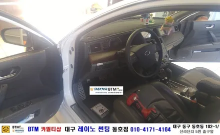 대구 동구 반야월 썬팅 블랙박스/ 대구 레이노 썬팅 동호점/ 뉴SM5 임프 한림 락폴딩 장착 시공/ BTM 카멀티샵 / 대구 동구