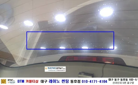 대구 레이노 썬팅 동호점/ 대구 동구 썬팅/ 대구 동구 반야월 혁신도시 썬팅 블랙박스/ 현대 싼타페 DM 전면 레이노 S9 35% + 측.후면 S9 15% 전체 썬팅 시공/ BTM / 대구 동구