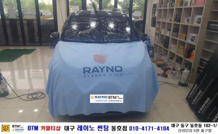 대구 레이노 썬팅 동호점/ 대구 동구 반야월 혁신도시 주변/ 쉐보레 스파크 레이노 S5 35% 전면 썬팅/ 더운 여름나기 좋은 레이노 썬팅/ BTM 카멀티샵 / 대구 동구