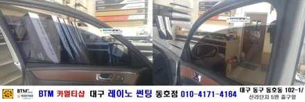 대구 레이노 썬팅 동호점/ 대구 동구 썬팅 블랙박스/ 제네시스 BH380 레이노 전면+측.후면+썬루프 전체 썬팅 시공/ 더운여름나기 좋은 레이노 썬팅/ BTM 카멀티샵 / 대구 동구