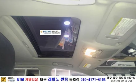 대구 레이노 썬팅 동호점/ 대구 동구 반야월 혁신도시 주변 썬팅 블랙박스/ 도요타 렉서스 썬루프 S9 35% + 전면 S9 45% 추가 시공건 으로 재방문 해주심/ BTM 카멀티샵 / 대구 동구