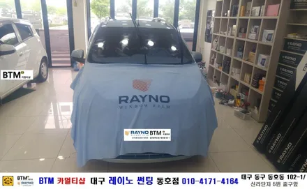 대구 레이노 썬팅 동호점/ 쉐보레 스파크 전면 레이노S5 35% 썬팅시공/ 대구 동구 반야월 혁신도시 주변/ BTM 카멀티샵 / 대구 동구