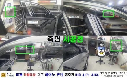 대구 동구 썬팅/ 대구 동구 반야월 혁신도시 주변 썬팅 블랙박스 잘해드리는곳/ 타시든 중고 자동차 아반떼HD 깔끔하게 썬팅하기/ 대구 레이노 썬팅 동호점/ BTM 카멀티샵 / 대구 동구