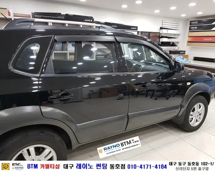 대구 동구 썬팅 블랙박스 잘하는곳 / (구) 투싼 전면 + 측후면 전체 기본썬팅 / 대구 레이노 썬팅 동호점 / BTM 카멀티샵 / 대구 동구