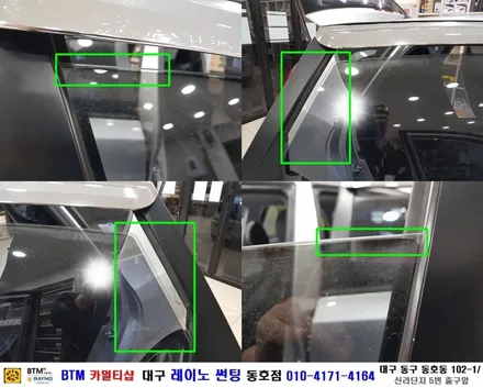 대구 레이노 썬팅 잘하는곳 / 대구 동구 썬팅 블랙박스 / 현대 i30 레이노 썬팅으로 신차때 처럼 새롭게 / 레이노 S5 전.측후 전체 재시공 / 레이노 썬팅 동호점 / BTM / 대구 동구