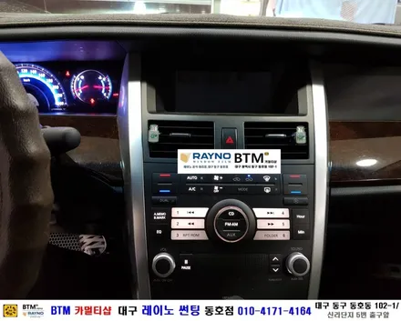 대구 동구 썬팅 블랙박스 잘해드리는곳 / 뉴SM5(임프) 내비게이션 전원 불량 전원수리 / 대구 레이노 썬팅 동호점 / BTM 카멀티샵 / 기분좋은 한주 되세요^^ / 대구 동구