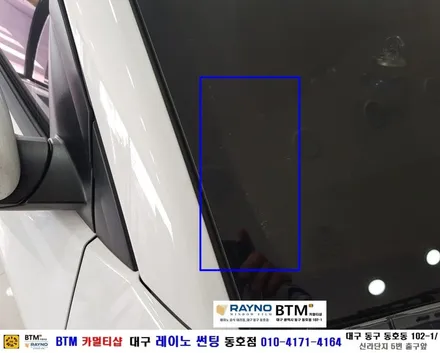 대구 레이노 썬팅 전문시공점 / 대구 동구 썬팅 잘하는곳 / 현대 올뉴 투싼 신차출고시 썬팅 3개월 만에 제거후 레이노 썬팅 전체 재시공 / 대구 레이노 선팅 동호점 / BTM / 대구 동구