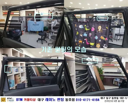 대구 레이노 썬팅은 역시 동호점 / 대구동구썬팅잘하는곳 / 기아자동차 쏘울 레이노 전체 썬팅 시공_전면S7 + 측후면S5 시공 / 오시면 잘해드리는곳 / 레이노 동호점 BTM / 대구 동구