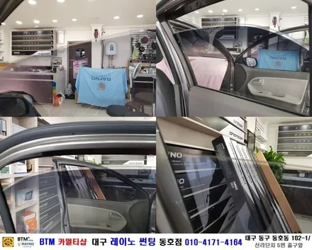 대구동구반야월 혁신도시주변 썬팅 블랙박스등 잘하는곳 / 모닝 전체썬팅 재시공 + 후방감지기 + 가져오신 블박장착 / 오시면 잘해드리는곳 / 대구레이노썬팅 동호점 BTM / 대구 동구