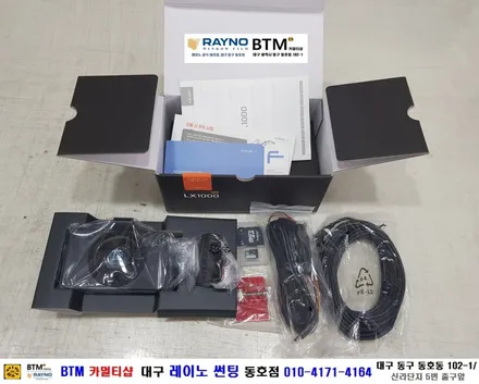 대구레이노썬팅 전면썬팅 / 대구동구반야월주변 믿고찾는곳 / 기아 올뉴카니발_레이노썬팅+파인뷰LX1000 블랙박스 장착시공 / 타시든 차량 새롭게_신차는 처음부터 멋스럽게 잘하는곳 / 대구 동구