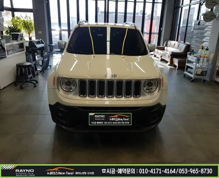 대구 동구 혁신도시 신서화성파크드림 주변 / 썬팅부터 광택시공까지 / 타시던 차량 새롭게 잘해드리는곳 / 지프 레니게이드 레이노썬팅으로 전면썬팅 재시공 / 레이노 신서점 뉴페이스 / 대구 동구