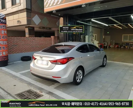 대구동구썬팅 재시공은 레이노썬팅 신서점에서 / 타시던 차량 새롭게 / 아반떼MD 재시공은 레이노썬팅으로 / 새롭게 멋스럽게 / 썬팅시공부터 광택시공까지 믿고찾는 뉴페이스 / 대구 동구