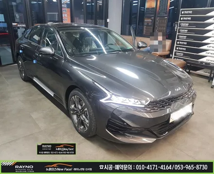 대구 동구썬팅 레이노썬팅 전문시공점 / 2020년 신형 K5_아이나비 QXD 3000 pro + 레이노 S9 전체 썬팅시공 / 신차는 처음부터 멋스럽게 / 믿고찾는 뉴페이스 / 대구 동구