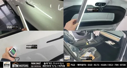 대구 테슬라 모델Y 썬팅 블랙박스 / 솔라가드 퀀텀 반사 썬팅 시공 / 샤오미 70mai 4K A810 블랙박스 장착 + 부분 PPF 서비스 시공 / 전문시공점 여기 GOOD ~! / 대구 동구