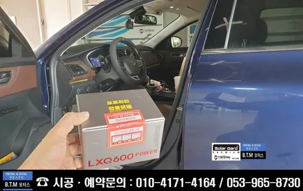 대구 동구 썬팅 블랙박스 / SM6 LXQ 600 power 파인뷰 블랙박스 장착 / 시지에서 동구 신서점까지 찾아주셨습니다 감사합니다~! / 대구 동구
