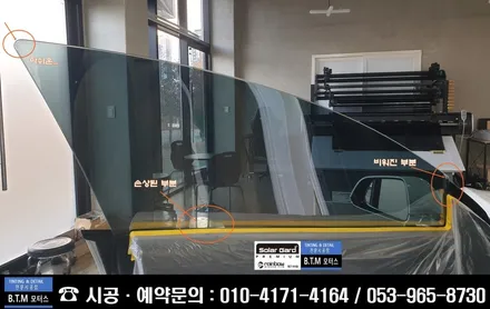 대구 동구 썬팅 혁신도시 주변 썬팅 잘해주는 전문 시공점 / 테슬라 모델3 손상된 측면 1열 재썬팅 / 솔라가드 프리미엄 퀀텀14% 대구 신서점에서 기분좋은 시공~! / 대구 동구