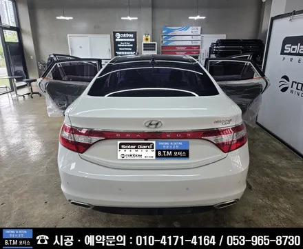 대구 동구 썬팅 재시공 잘하는곳 / 그렌져 HG 열차단 내구성 시인성 가성비 좋은 레인보우 썬팅으로 새차 처럼 업그레이드 / 썬팅 여기 추천 GOOD~! / 대구 동구
