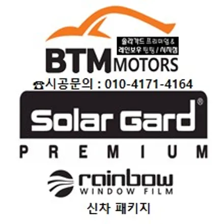 대구 수성구 시지 경산 주변 썬팅 잘하는곳 / SM6 레인보우 반반사 썬팅 V90 V70 조합으로 깔끔 재시공 / 열차단 성능도 올리고 새로워진 모습에 기분좋은 만족 ~! / 대구 동구