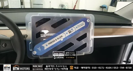 대구 테슬라 모델Y 썬팅 블랙박스 / 솔라가드 퀀텀 반사 썬팅 시공 / 샤오미 70mai 4K A810 블랙박스 장착 + 부분 PPF 서비스 시공 / 전문시공점 여기 GOOD ~! / 대구 동구