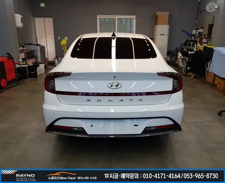 대구 레이노 썬팅 / 신형 쏘나타 DN8 신차 패키지 신서점에서 했어요! / 대구 동구