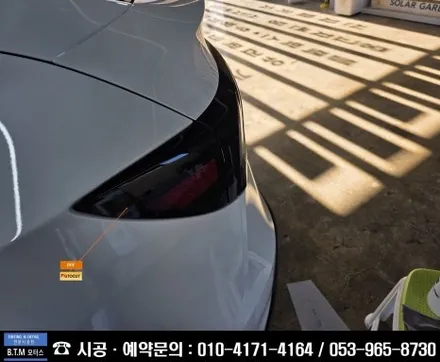 [대구경산썬팅전문점] 대구동구썬팅 / 테슬라 모델Y 주니퍼 솔라가드 프리미엄 퀀텀 썬팅 / 신차는 처음부터 멋스럽게 ~! / Happy New Year ~ / 대구 동구