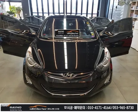 대구동구 썬팅 광택시공 전문점 / 아반떼MD 몇년더 깔끔히 타시기 위해_전체 레이노썬팅 재시공 + 전면유리교환 + 스팀세차 + 광택 시공 해드림 / 타시던차량 새롭게 / 뉴페이스 / 대구 동구