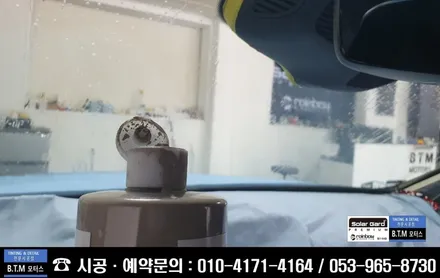 대구 썬팅 전문 시공점 / 솔라가드 퀀텀 썬팅 / 레인보우 I90 V90 썬팅 / 이제 대구 동구 신서점 BTM 모터스에서 신경 써 드리겠습니다. 감사합니다. / 대구 동구