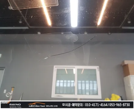 대구동구 썬팅 광택시공 전문점 / 아반떼MD 몇년더 깔끔히 타시기 위해_전체 레이노썬팅 재시공 + 전면유리교환 + 스팀세차 + 광택 시공 해드림 / 타시던차량 새롭게 / 뉴페이스 / 대구 동구