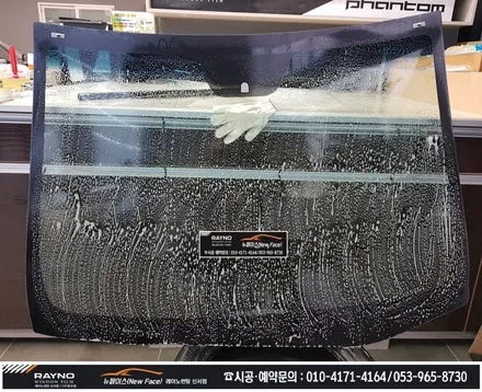 대구동구 썬팅 광택시공 전문점 / 아반떼MD 몇년더 깔끔히 타시기 위해_전체 레이노썬팅 재시공 + 전면유리교환 + 스팀세차 + 광택 시공 해드림 / 타시던차량 새롭게 / 뉴페이스 / 대구 동구