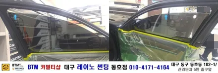 대구 동구 반야월 주변 썬팅/ 대구 레이노 썬팅 동호점/ 현대 제네시스 G380 레이노 S5 측면 추가 썬팅/ 열차단 내구성 시인성 좋은 필름 레이노 썬팅/ BTM 카멀티샵 / 대구 동구