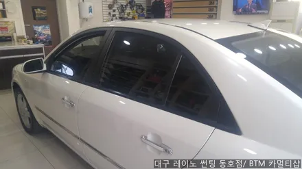 대구 레이노 썬팅 동호점(BTM 카멀티샵)/ 현대 NF 소나타 전체 3M 기본 썬팅 / 대구 동구
