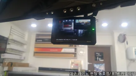 대구 레이노 썬팅 동호점(BTM 카멀티샵)/ 기아자동차 로체 모닝스테이션 아이론 블랙박스 장착 / 대구 동구