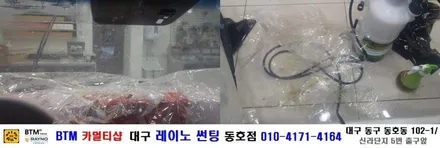 대구레이노 썬팅 동호점(BTM)/ 뉴SM5 임프레이션 전면+측면+후면 전체 올썬팅 / 대구 동구