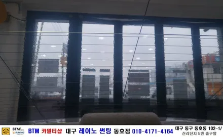 대구 레이노 썬팅 동호점(BTM)/ 크라이슬러 300C 3M 열선시공 / 대구 동구