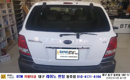 (구)쏘렌토 중고자동차 썬팅+시트시공/ 대구 레이노 썬팅 동호점(BTM) / 대구 동구