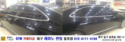 현대 에쿠스VS 380측.후면 썬팅/ 대구 레이노 썬팅 동호점(BTM 카멀티샵) / 대구 동구