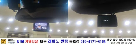 체어맨 CW 700 블랙박스+하이패스 장착/ 대구 레이노 썬팅 동호점(BTM 카멀티샵) / 대구 동구