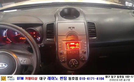 기아자동차 쏘울 폰투스 내비게이션 매립+ 파인뷰 T35 블랙박스장착시공/ BTM 카멀티샵(대구 레이노 썬팅 동호점) / 대구 동구