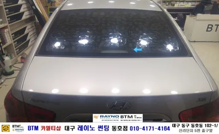 현대 아반떼HD 전.후면 3M 썬팅시공(열선뽀글이) + 후방카메라 장착/ BTM 카멀티샵(대구 레이노 썬팅 동호점) / 대구 동구