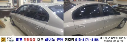 대구 레이노 썬팅 전문점/ 아반떼XD 레이노 S5 전면+측후면 전체시공/ BTM 카멀티샵(대구 레이노 동호점) / 대구 동구