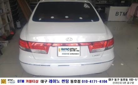 대구 레이노 썬팅 동호점 BTM 카멀티샵/ 그렌져 TG 3M 전면.측면.후면 전체 썬팅 / 대구 동구