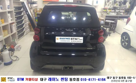 대구 동구 반야월 주변 썬팅/ 대구 레이노 썬팅 동호점/ 다임러... 벤츠_스마트 포투/ 열차단 내구성 시인성 좋은 레이노 S7 전체 썬팅 시공/ 썬팅 블랙박스/ BTM 카멀티샵 / 대구 동구