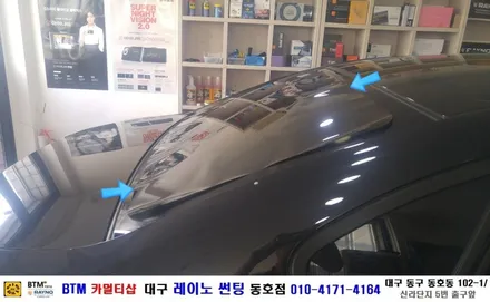 대구 레이노 썬팅 동호점/ 대구 동구 반야월 주변 썬팅/ 아반떼 HD 열차단 내구성 시인성 좋은 레이노 S9 + S7 전체 썬팅 시공/ 썬팅 블랙박스/ BTM 카멀티샵 / 대구 동구