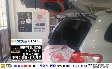 대구 썬팅 블랙박스/ 산타페CM 열선 썬팅 시공/ 대구 레이노 썬팅 동호점/ BTM 카멀티샵 / 대구 동구