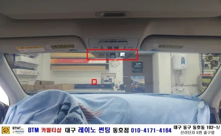 대구 레이노 썬팅 동호점/ 대구 동구 반야월 주변 썬팅/ 렉세스 ES 350/ 열차단 내구성 시인성 좋은 레이노 S7 전면 썬팅 시공/ 썬팅 블랙박스/ BTM 카멀티샵 / 대구 동구
