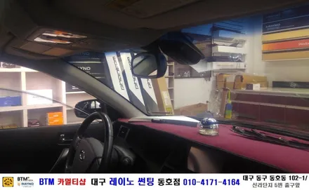 대구 썬팅 블랙박스/ 뉴SM5 PONUS 리베로 플러스 블랙박스 장착시공/ 대구 레이노 썬팅 동호점/  BTM 카멀티샵 / 대구 동구