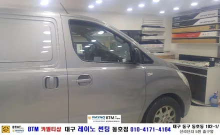 대구 동구 반야월 썬팅 잘해주는곳/ G스타렉스 3벤 썬팅시공/ 대구 레이노 썬팅/ BTM 카멀티샵 / 대구 동구
