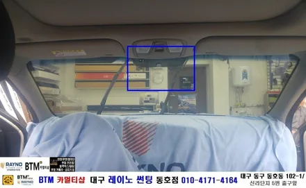대구 레이노 썬팅 동호점/ 대구 동구 반야월 주변 썬팅/ 기아자동차 K5/ 열차단 내구성 시인성 최상인 레이노 S7 전면 썬팅 시공/ 썬팅 블랙박스 잘해주는/ BTM 카멀티샵 / 대구 동구