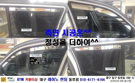 대구 동구 반야월 주변 중고차 썬팅도 잘하는곳/ 대구 레이노 썬팅 동호점/ (구)산타페 기본썬팅도 정성을 더하여^^/ BTM 카멀티샵 / 대구 동구